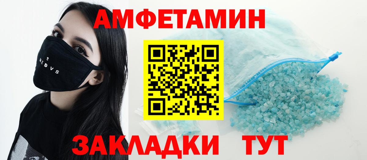 Лиски  АМФЕТАМИН  Вход с VPN  Амфетамин VHQ 