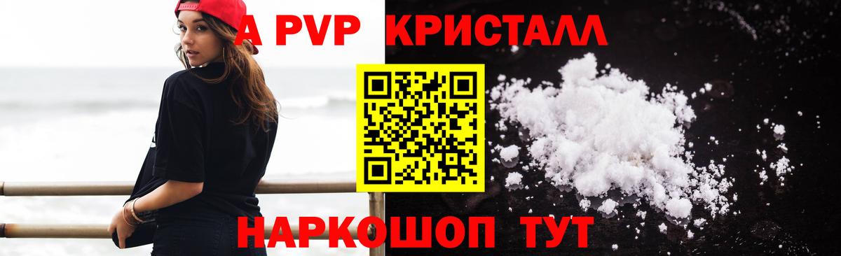 Альфа ПВП СК  Вход с VPN  Лиски 