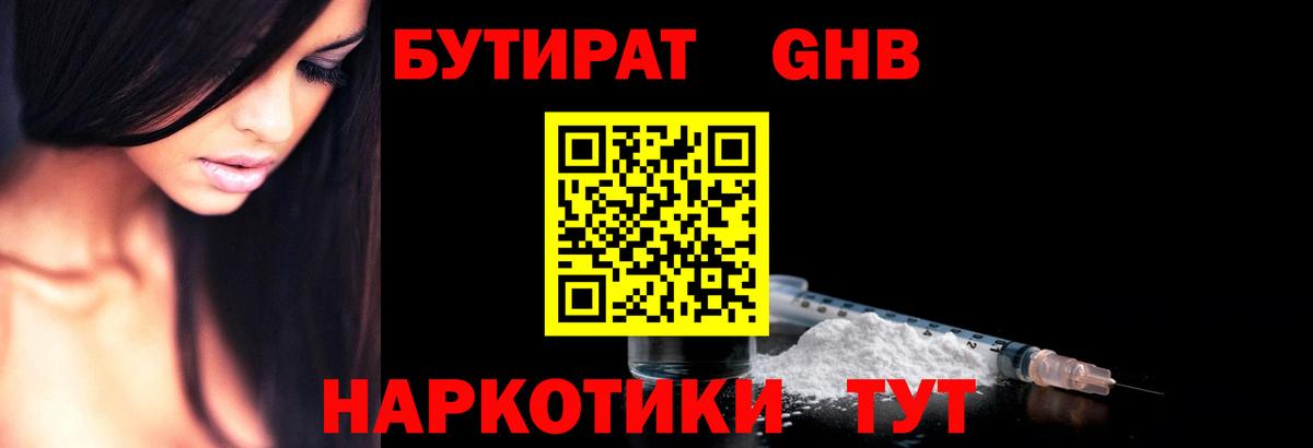 БУТИРАТ оксана  Вход с VPN  БУТИРАТ  Лиски 