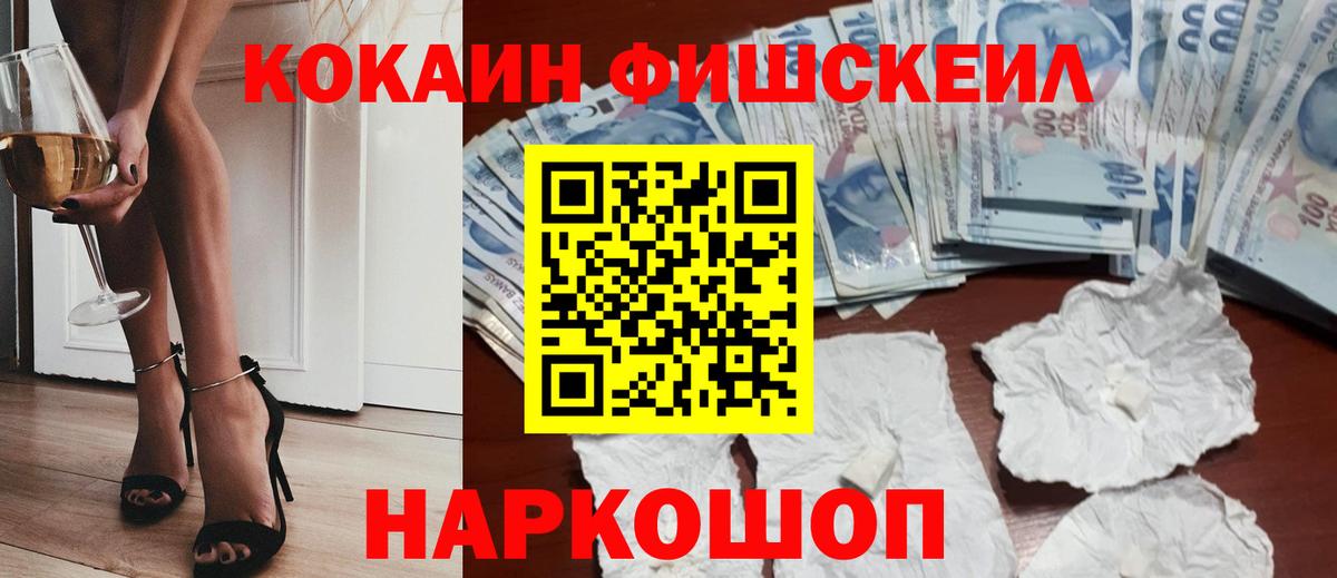 КОКАИН 97%  Вход с VPN  Лиски  Кокаин Перу 
