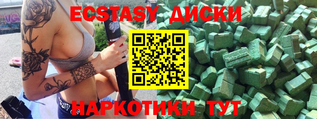 Ecstasy VHQ  Вход с VPN  Экстази 300 mg  ЭКСТАЗИ  Лиски 