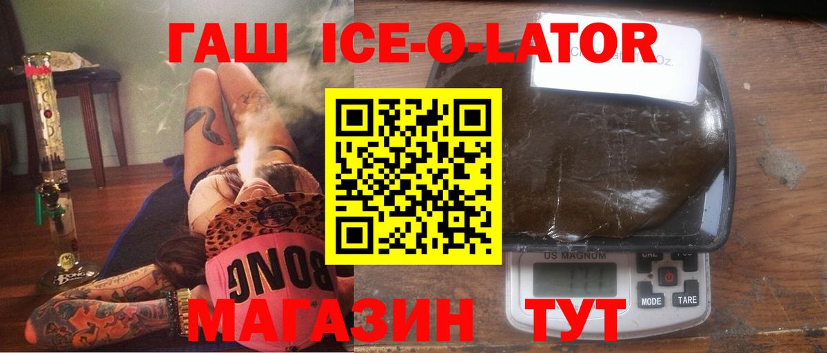 ГАШ  Вход с VPN  ГАШИШ hashish  Лиски  ГАШИШ Изолятор 