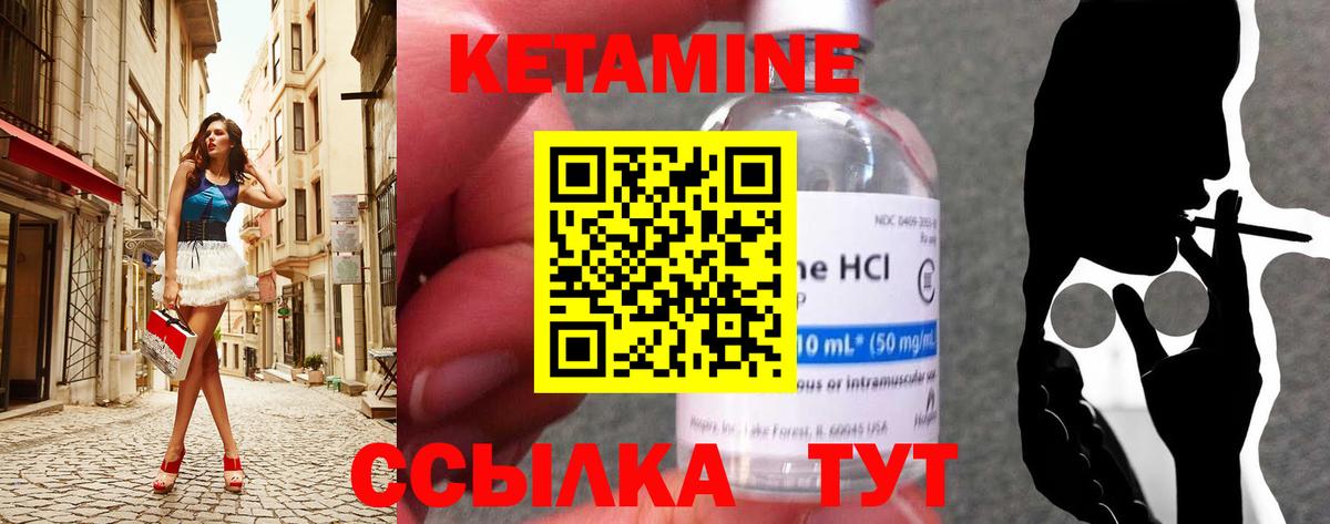 Кетамин VHQ Лиски
