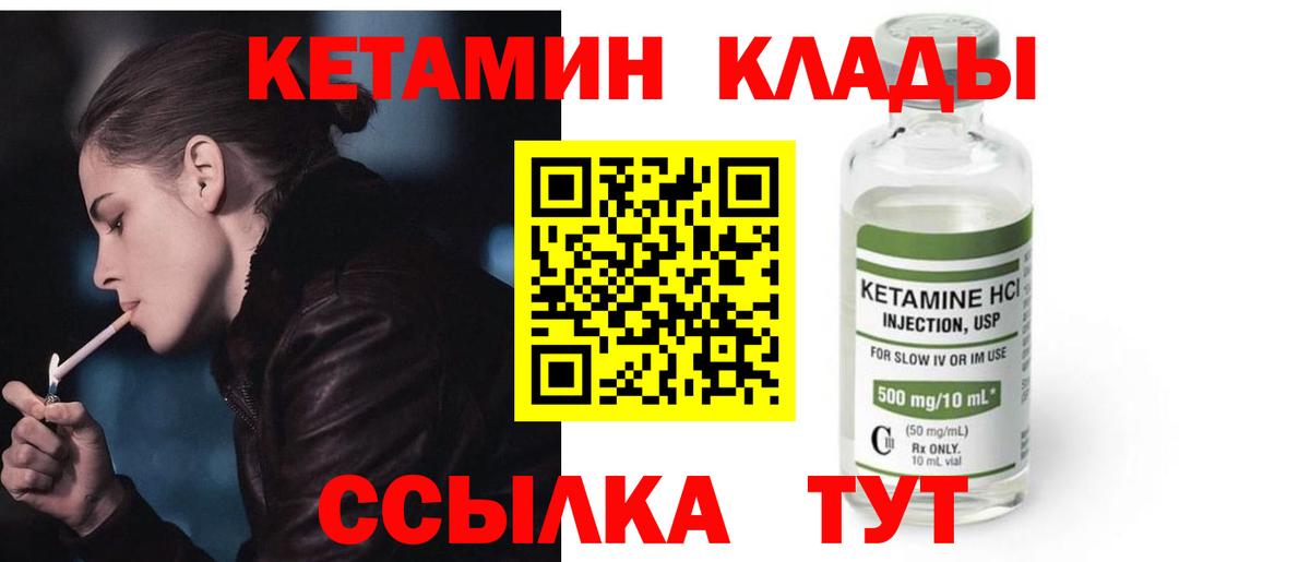 Лиски  КЕТАМИН VHQ  Кетамин ketamine  Вход с VPN 