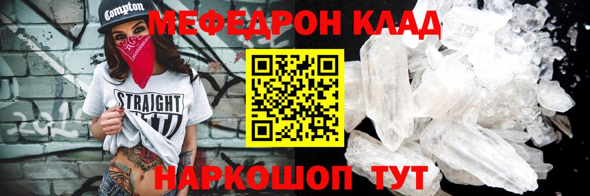 Меф мука Лиски