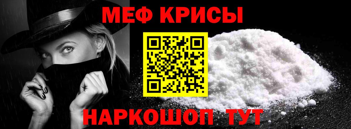 Мефедрон  МЯУ-МЯУ  Лиски  Мефедрон 4 MMC  Мефедрон 4 MMC  Вход с VPN 