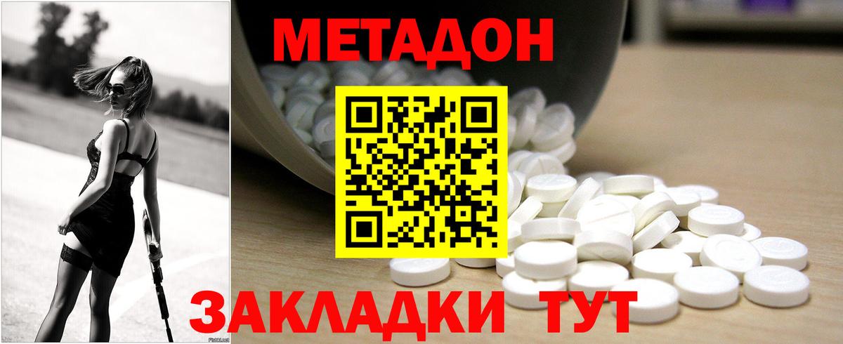 OMG зеркало  Вход с VPN  Лиски  МЕТАДОН кристалл  Метадон VHQ 