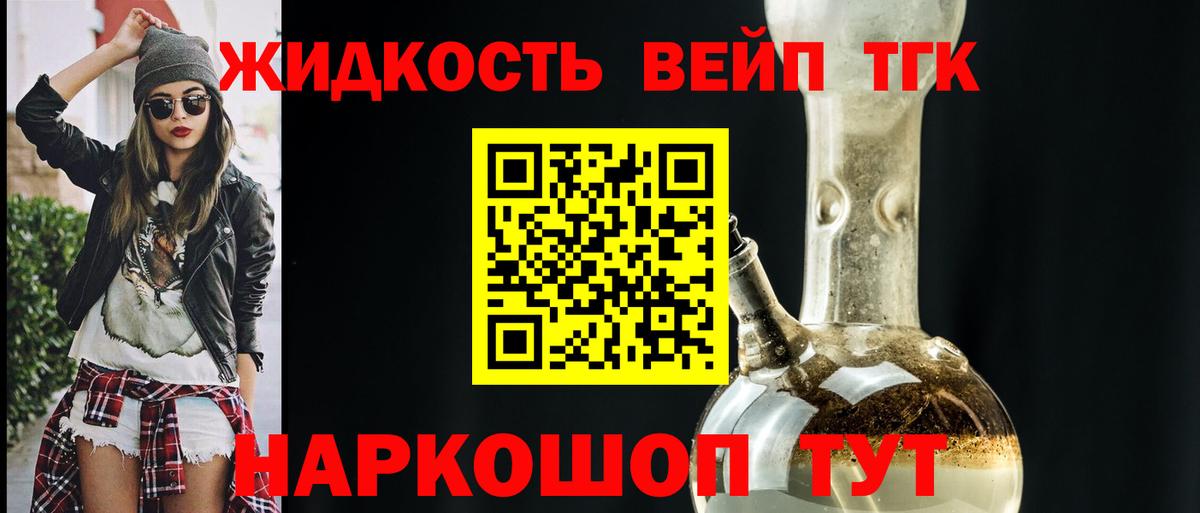 ТГК Wax Лиски