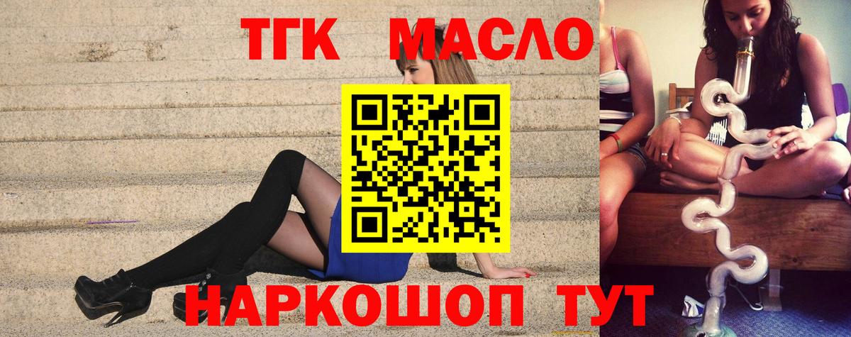 Лиски  ТГК вейп  Дистиллят ТГК гашишное масло  сколько стоит  Вход с VPN 